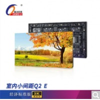 强力巨彩 LED显示屏 室内Q2 E