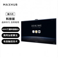 领效/MAXHUB 液晶显示器 65寸 TF65MA