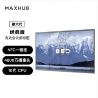 MAXHUB领效 液晶显示器 CF86MA