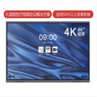 领效/MAXHUB 会议平板 CA65CA 四件套（平板 安卓模块 投屏器 支架）