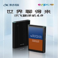 科大讯飞 语音输入设备 翻译机4.0 多语种离线语音拍照翻译器 翻译笔出国旅游口语实时翻译神器 同声传译器 黑