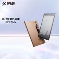 科大讯飞智能办公本X2 10.3英寸电子书阅读器 墨水屏电纸书手写板 电子笔记本 语音转文字 LAMY联名款礼盒