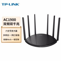 TP-LINK 双千兆路由器 易展mesh分布路由 1900M家用无线 六信号放大器 5G双频 WDR7661千兆易展 IPv6
