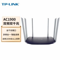 TP-LINK双千兆路由器 1900M无线家用 5G双频 WDR7620千兆版 千兆端口 高速WIFI穿墙 内配千兆网线 IPv6