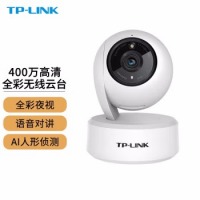 TP-LINK 无线监控摄像头家用昼夜全彩超清智能网络摄像机 360°全景wifi手机远程 400万像素/2.5K/IPC44AW 官方标配
