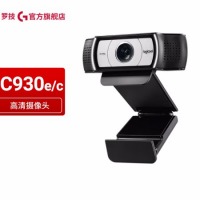 罗技（Logitech） C930e摄像头套装家用网课台式电脑USB网红直播会议1080P高清
