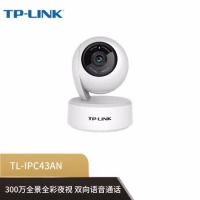 普联（TP-LINK）TL-IPC43AN-4霜白 2K云台300万超清 双向通话家用监控器 网络智能安防 360度全景wifi远程