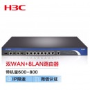 新华三（H3C）ER8300G2-X 双WAN+8LAN千兆高速企业级有线路由器 带机600-800 VLAN划分/微信认证/IP限速