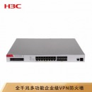 华三（H3C） F100-E-G5 全千兆多业务企业级网络安全管理防火墙15电口+8光 带机1400-1500/带100条VPN