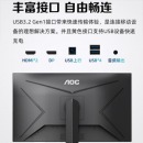 AOC显示器 U28G2U 28英寸 4K高清 IPS窄边框 广色域 HDR Mode 低蓝光 升降旋转 电脑显示屏
