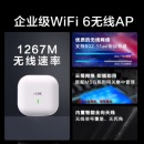 H3C 华三 EWP-WAP722S-W2-FIT 无线AP千兆吸顶式1267M双频wifi接入点 WAP722S-W2-FIT 双频千兆 1267M