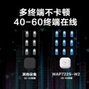 H3C 华三 EWP-WAP722S-W2-FIT 无线AP千兆吸顶式1267M双频wifi接入点 WAP722S-W2-FIT 双频千兆 1267M