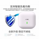 华三（H3C）多WAN口千兆企业级 别墅酒店办公 EWP-WAP722E-W2-FIT