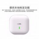 华三（H3C）多WAN口千兆企业级 别墅酒店办公 EWP-WAP722E-W2-FIT