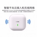 华三（H3C）多WAN口千兆企业级 别墅酒店办公 EWP-WAP722E-W2-FIT