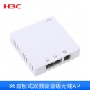 华三（H3C） EWP-WAP712H-FIT 室内86面板式双频企业级wifi无线AP接入点