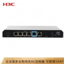 H3C 华三 EWP-MSG360-10S 企业级路由器无线AC控制器多业务网关 管理10个AP