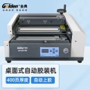 金典 GOLDEN GD-W3700无线胶装机全自动过胶机 标书财务会计报告装订机 热熔装订机 标书胶装机
