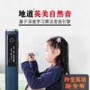 汉王 Hanvon 翻译笔词典笔S20PLUS英语点读听读笔扫读笔中小学生电子词典 翻译机中英字词查询神器深海蓝