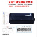 航天信息Aisino金税TY-6200+(SK-600II SK-650最新升级 260汉字/秒)高清二维码发票A3财务报表税控针式打印机
