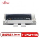 富士通（FUJITSU） DPK880H 票据证件打印机 （24针110列）2.2mm厚度打印机