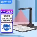 歌派（GEPAD）高拍仪 1100万像素全自动对焦 软底A4幅面 远程教学网课 文档资料 照片证件扫描仪HE-1101
