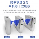 歌派（GEPAD）STYZ-1030S 翼闸人行通道闸机 地铁车站检票闸机 小区学校工地 人脸识别门禁系统 双机芯