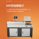 歌派（GEPAD）全自动柜式胶装机（A4幅面）无线标书文件档案书籍热熔胶粒装订机 财务报告过胶机JZ-60DCA4+