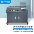 歌派（GEPAD）全自动无线柜式胶装机 标书文件档案书籍热熔胶粒装订机 财务会计报告过胶机 JZ-50DA4
