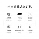 歌派（GEPAD）全自动三孔线式装订机 财务凭证档案卷宗线装机 文件紫外线+臭氧除菌存储柜一体机GP-590S
