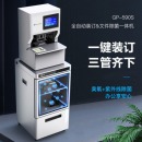 歌派（GEPAD）全自动三孔线式装订机 财务凭证档案卷宗线装机 文件紫外线+臭氧除菌存储柜一体机GP-590S