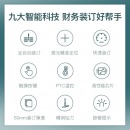 歌派（GEPAD）GP-7850 全自动财务凭证装订机 档案文件打孔机 一键装订