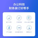 歌派（GEPAD）财务凭证装订机 档案打孔机 400页装订 GP-400