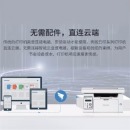 奔图（PANTUM）M6518NW黑白激光多功能无线一体机打印复印扫描三合一打印机