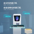 歌派（GEPAD）全自动财务凭证装订机 档案打孔机 一键装订 GP-AE510