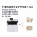 理光（Ricoh）SP 330SN A4黑白激光三合一多功能一体机
