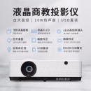 理光 （RICOH）PJ-YX4000 液晶3LCD投影机 高端商务 医学 家用投影仪