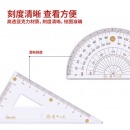 得力(deli)连中三元套尺 学生考试绘图尺子 15cm波浪边直尺/三角尺/量角器 79525