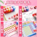 快力文 儿童小印章套装卡通小学生奖励作业评语幼儿园幼儿老师表扬鼓励盖章红花教师用奖章星星图章点赞