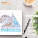 国誉(KOKUYO)学生考试绘图测量套尺(15cm直尺+三角尺*2+量角器)尺子套装 GY-GBA501