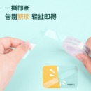 得力(deli)易撕透明高粘文具胶带/小胶带 12mm*30Y(27.3m） 单卷装 创意枕式包装 30009