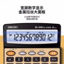 得力(deli)大屏金色面板语音计算器 学生/办公口算 12位显示真人语音计算机 办公文具用品 中号 27559