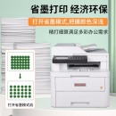 震旦（AURORA）ADC240MNA A4彩色打印机办公 多功能激光一体机打印机