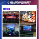 强力巨彩 LED显示屏 室内Q2 40S