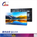 强力巨彩 LED显示屏 室内Q2.5 64S