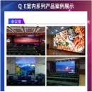 强力巨彩 LED显示屏 室内Q2 E