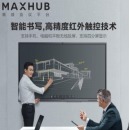 MAXHUB领效 V5会议平板65英寸I5四件套套餐 CA65CA
