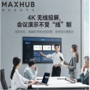 MAXHUB领效 V5会议平板65英寸I5四件套套餐 CA65CA