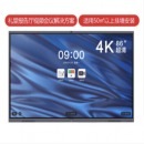 MAXHUB领效 V5会议平板65英寸I5四件套套餐 CA65CA