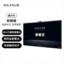 MAXHUB领效 液晶显示器TF86MA86寸会议平板